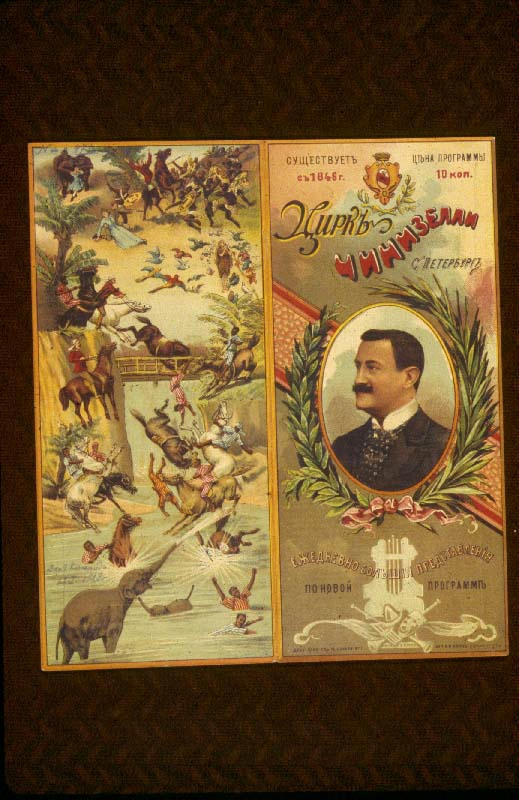 Early Circus Program