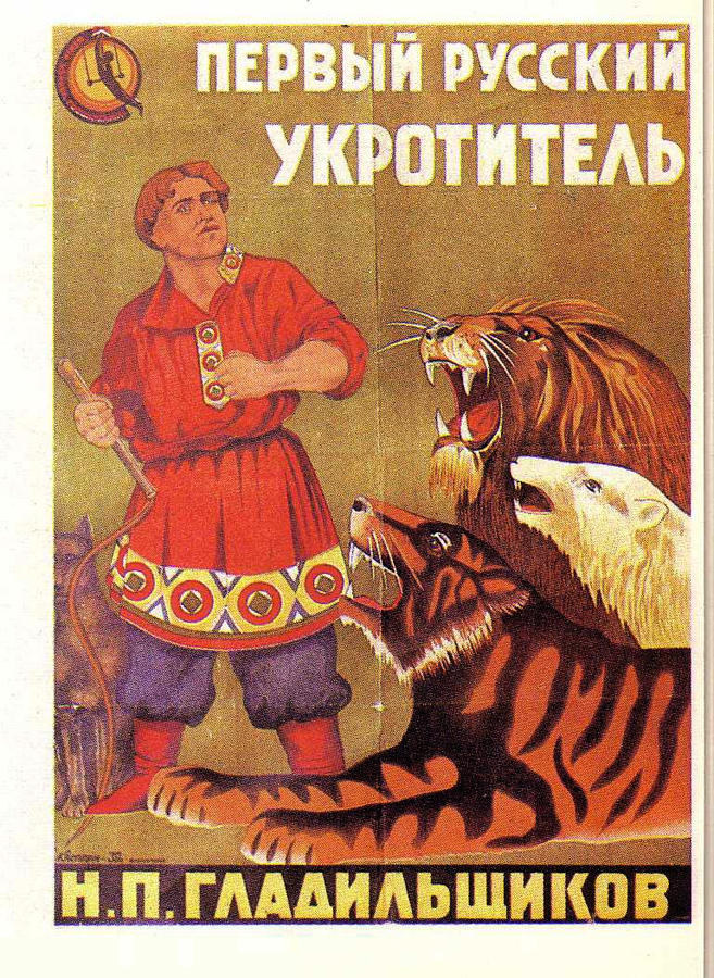 Liontamer Poster